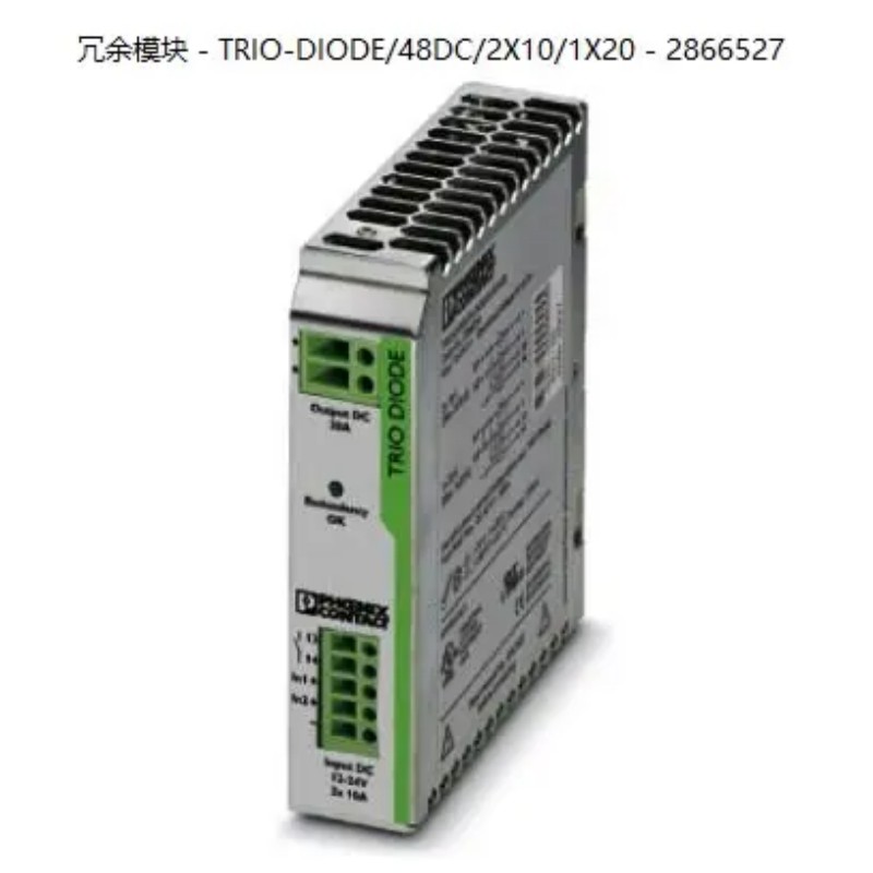 Phoenix Power Redundancy Module-Trio-Dio